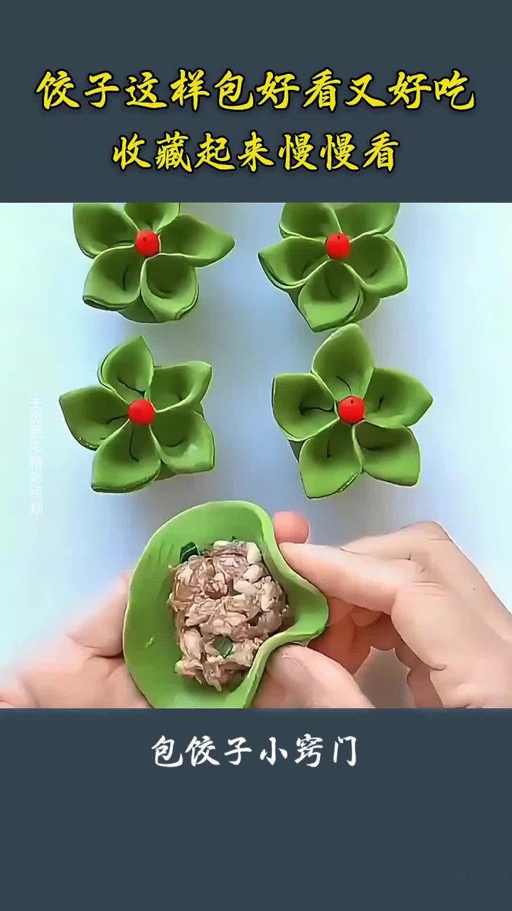 包饺子的艺术,好看又解馋,这么实用的技巧,你不打算收藏起来
