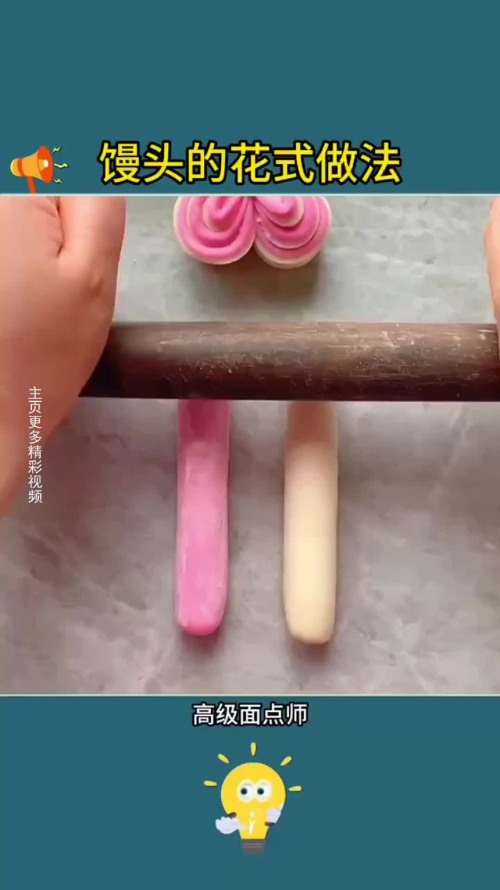 馒头的花样做法你会吗