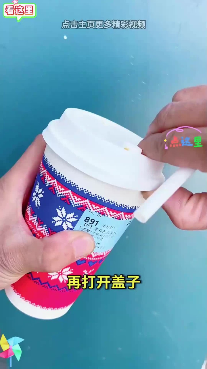 奶茶杯子也有大用处