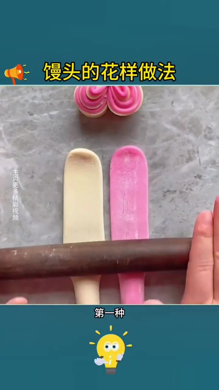 馒头的花样做法 花样馒头