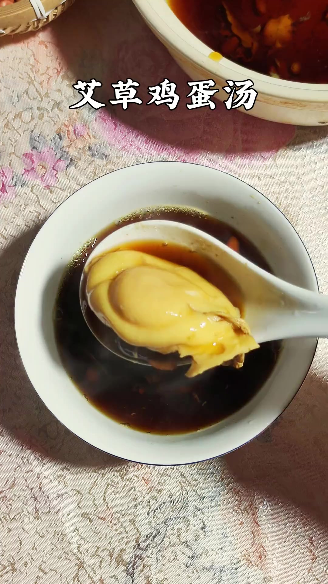 艾草鸡蛋汤