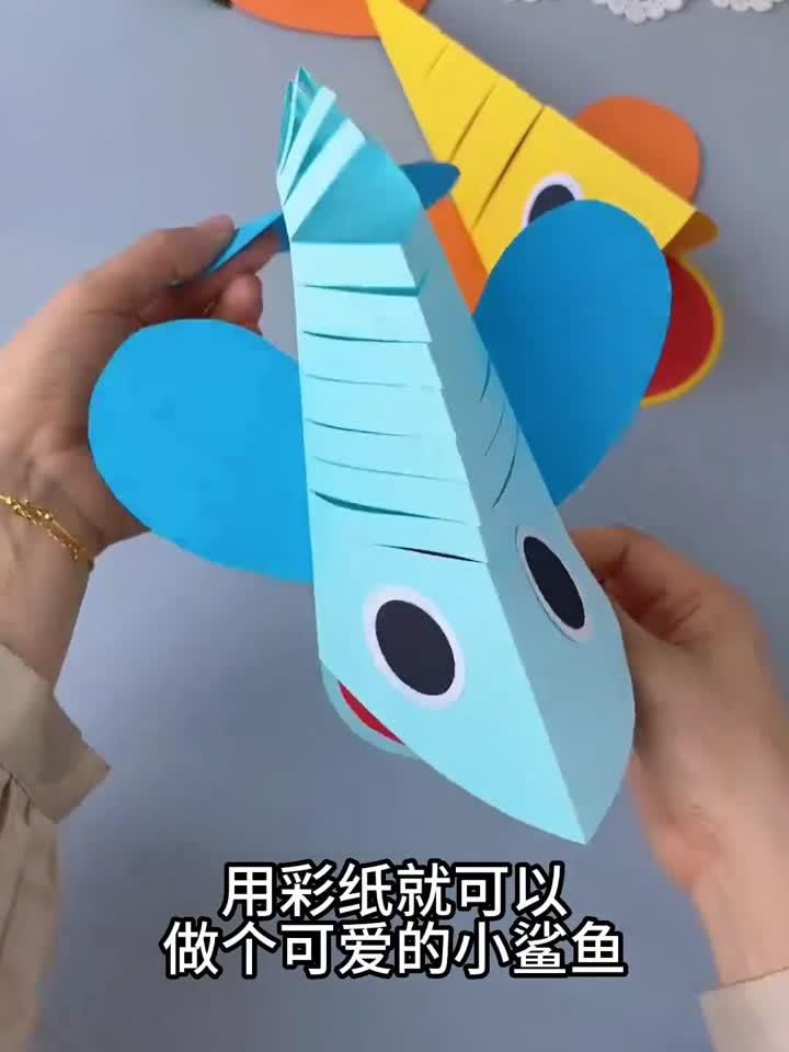 动手做一个可爱的小鲨鱼、真的简单又好玩