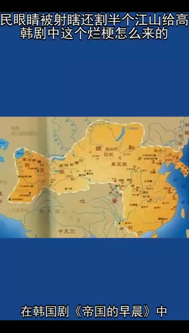 李世民眼伤与割地给高句丽的历史背景,韩剧情节来源揭秘