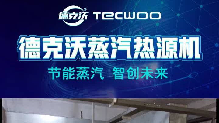蒸汽热源机加工 蒸汽热源机生产商 蒸汽热源机供应 蒸汽