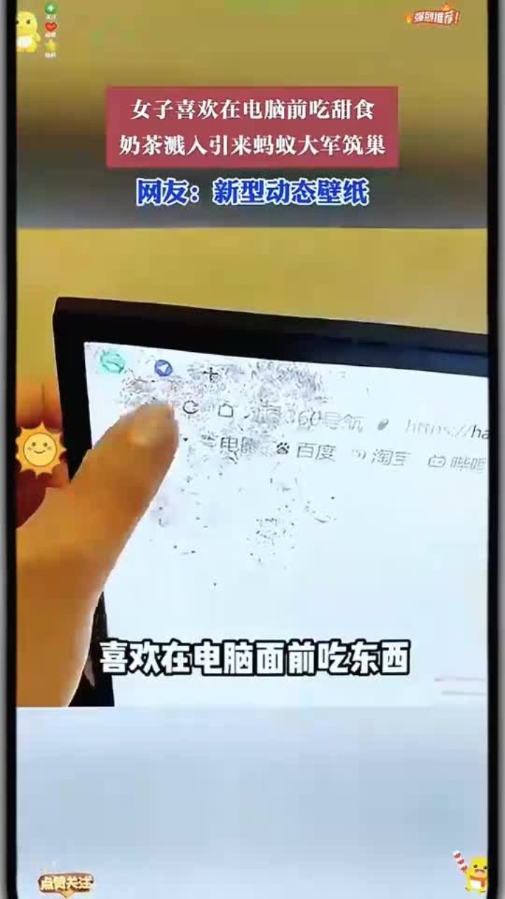 女子喜欢在电脑前吃甜食,奶茶溅入引来蚂蚁大军筑巢