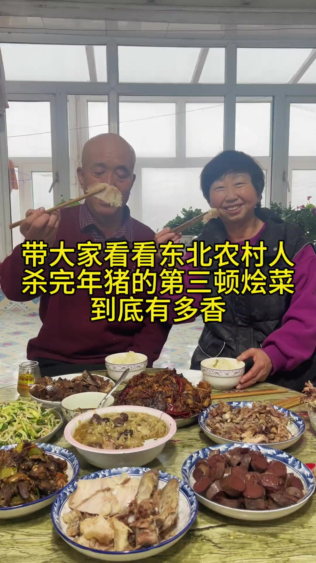 这顿的烩菜泡上大米饭,你就说能吃几碗吧