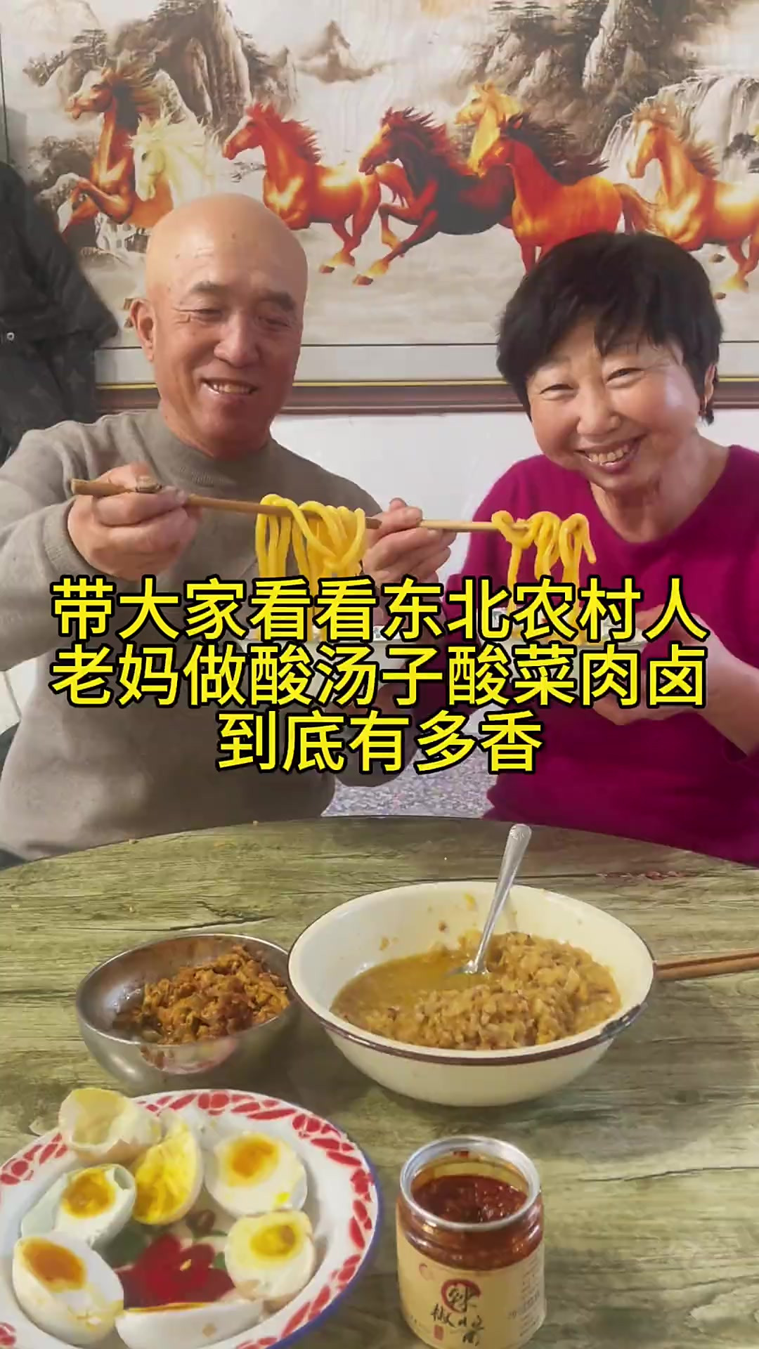 酸汤子这玩意还真挺好吃……