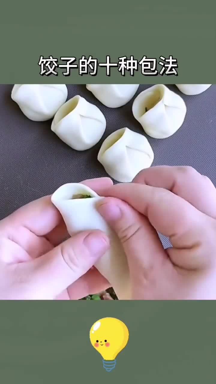 《多种包饺子技巧,让妈妈的味道常驻家中》