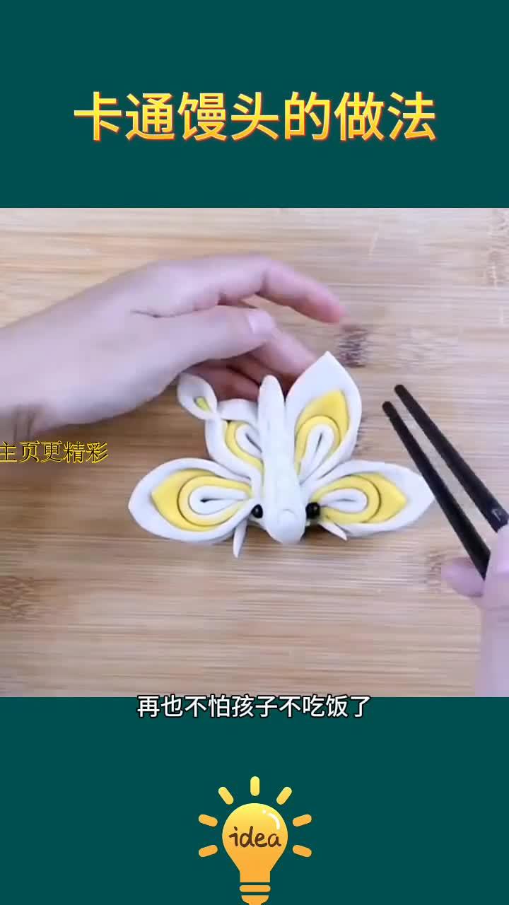 卡通馒头的做法