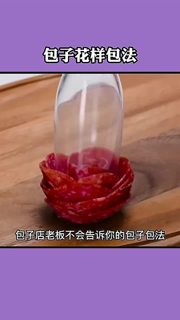生活小技巧包子包法包子的花样包法,你学会了吗