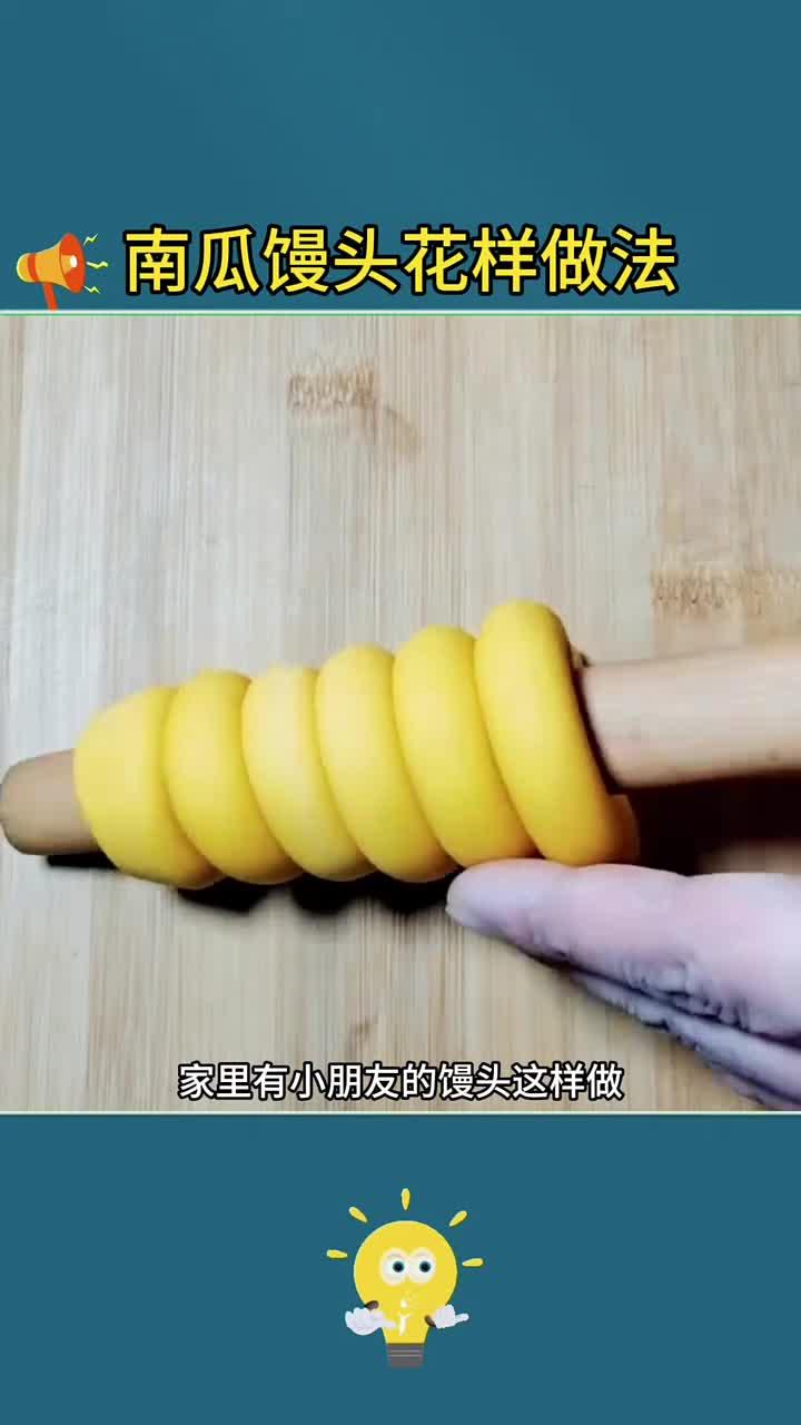 花样馒头:生活难题轻松解决的小技巧分享~