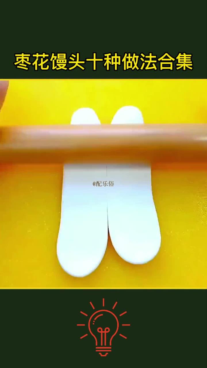种枣花馒头做法,你会几种?