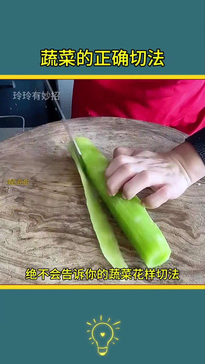 厨房必备:切菜技巧大揭秘