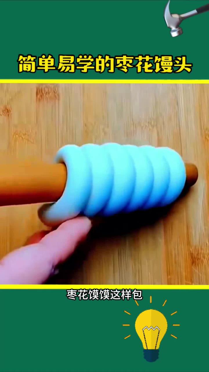 轻松学会制作枣花馒头的个技巧