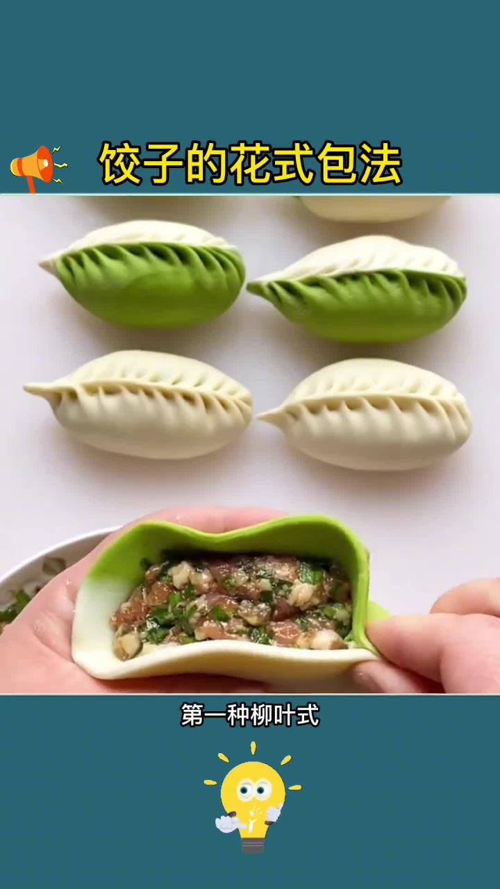 轻松包饺子的技巧,简单又美味!