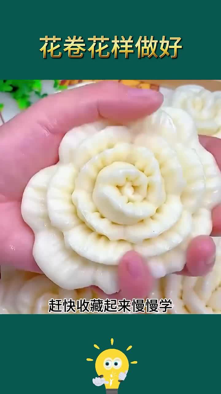 花卷的多样制作方法汇总