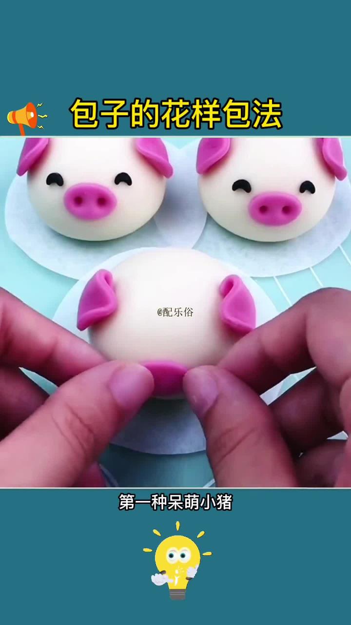 包子的花样做法