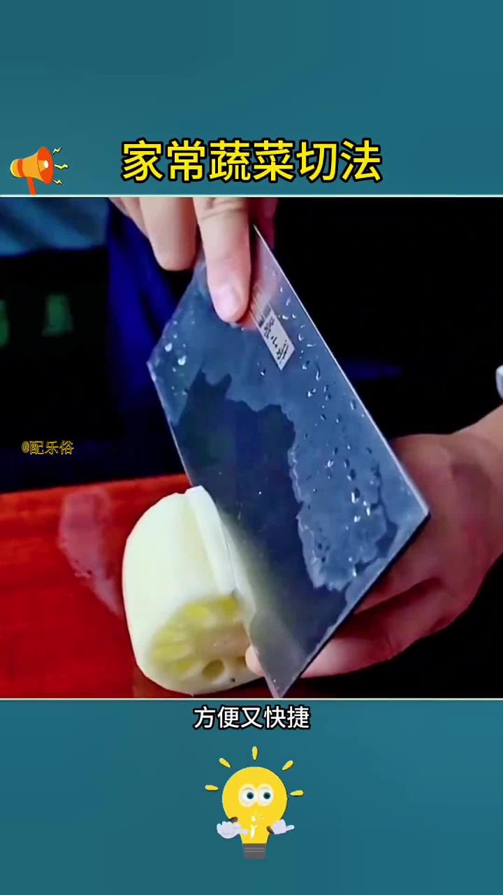 巧妙切菜技巧,提升烹饪乐趣