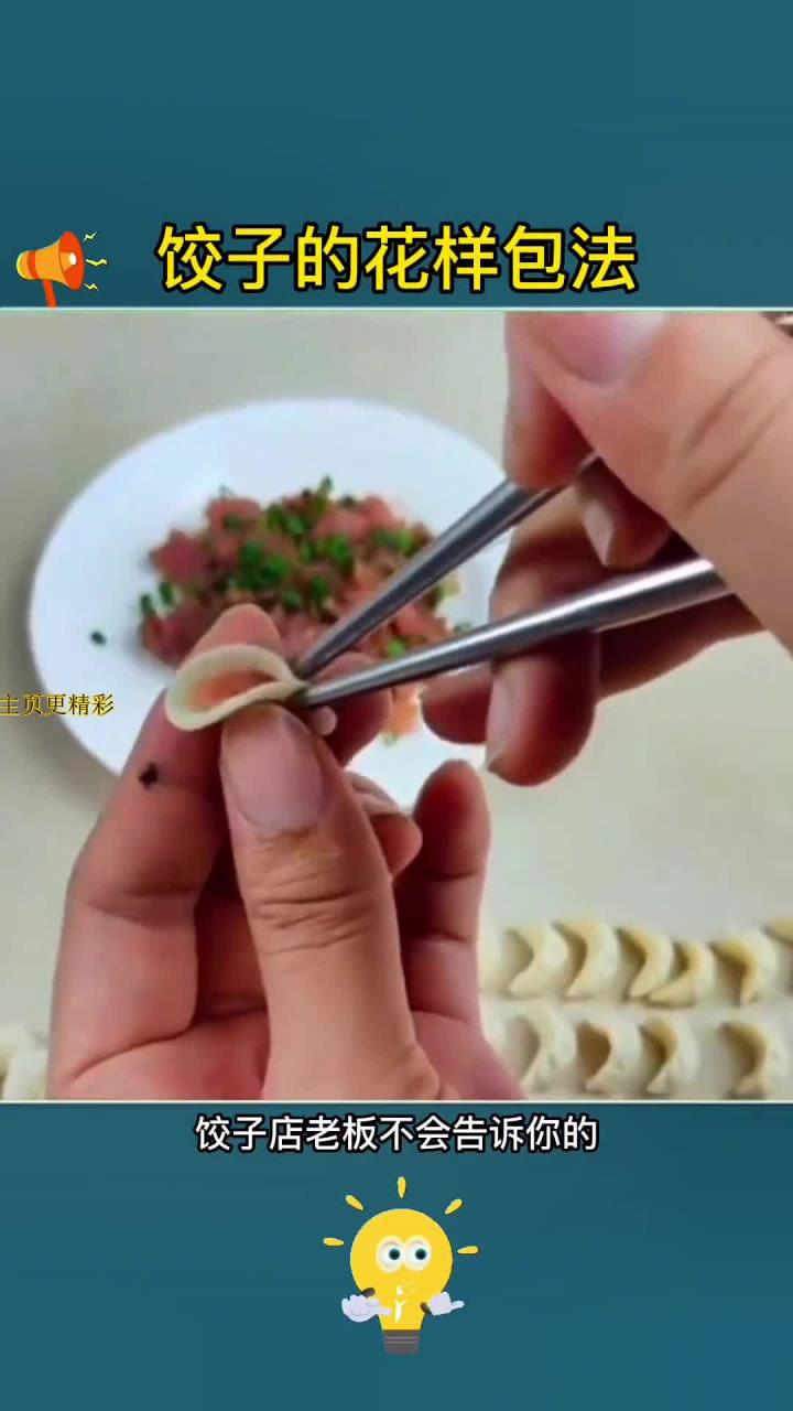 家庭包饺子全攻略,轻松搞定美味饺子!