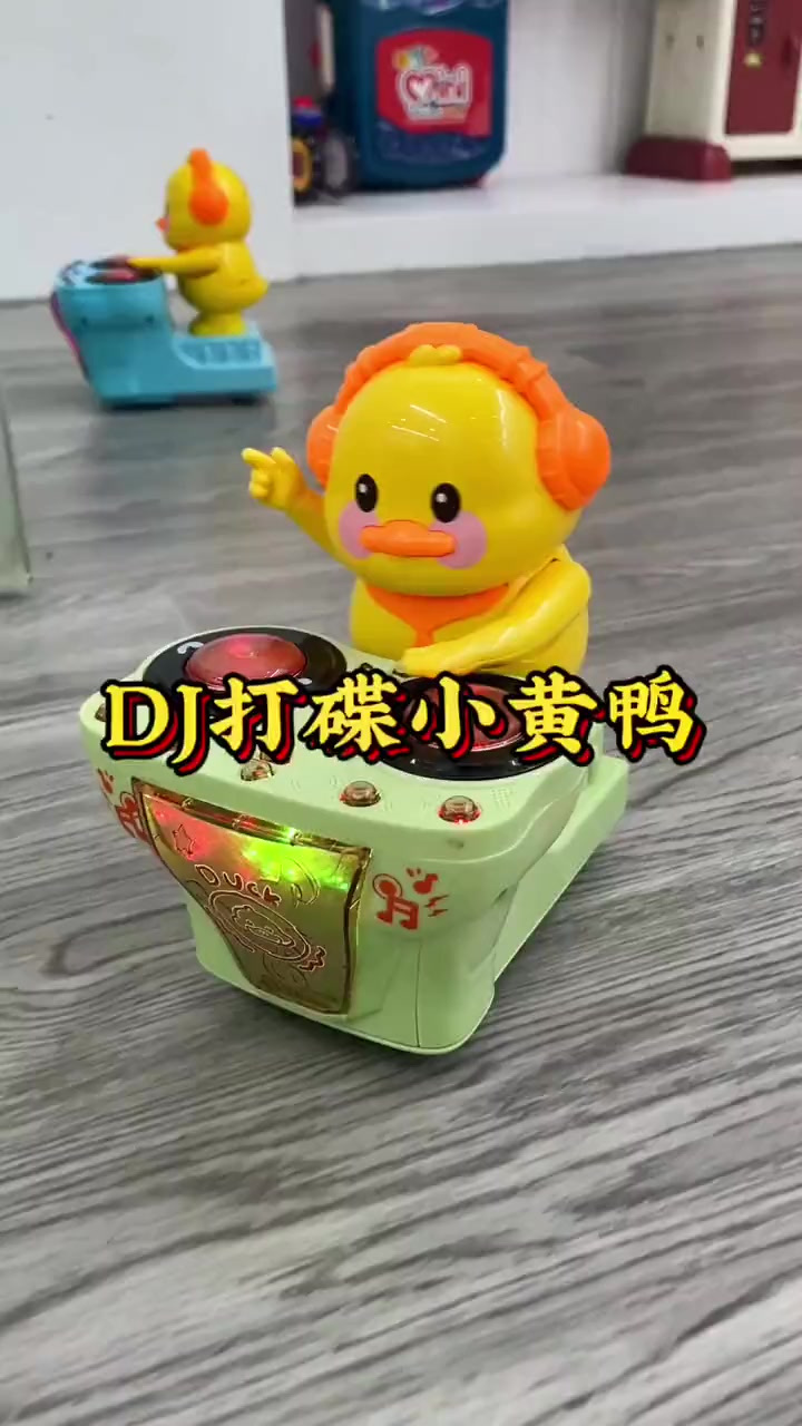 可爱的DJ打碟小黄鸭来了,孩子玩具的好选择!