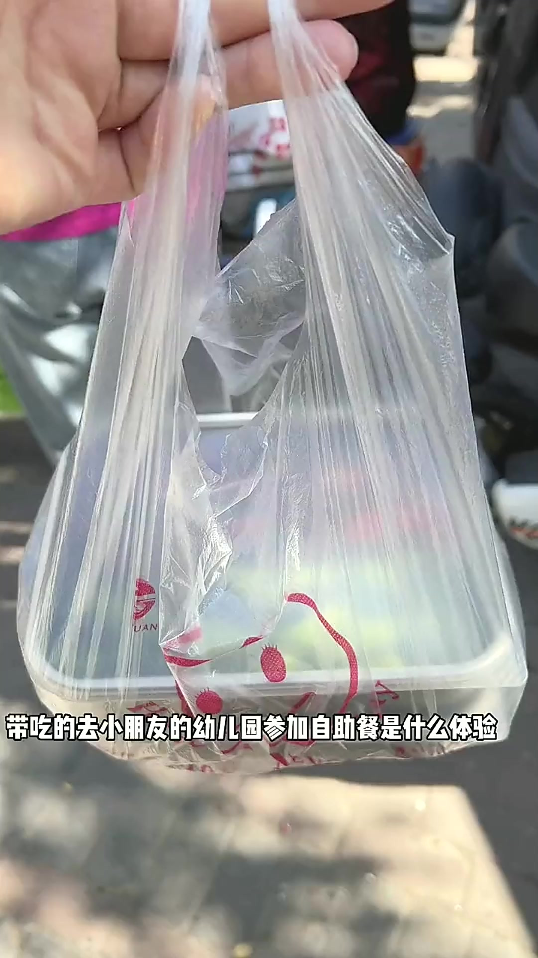 大哥今天在幼儿园吃盲盒自助餐,家长们都太有才了!承承5岁2个
