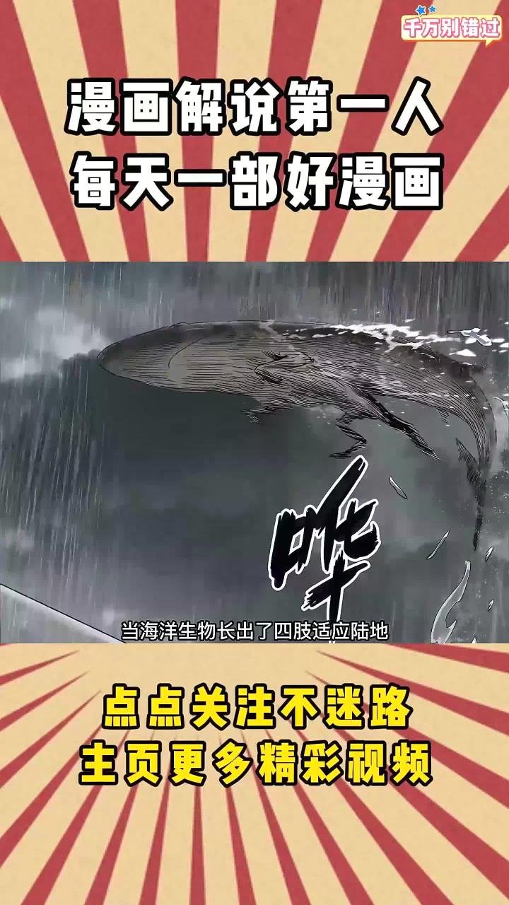 长出四肢的鲨鱼