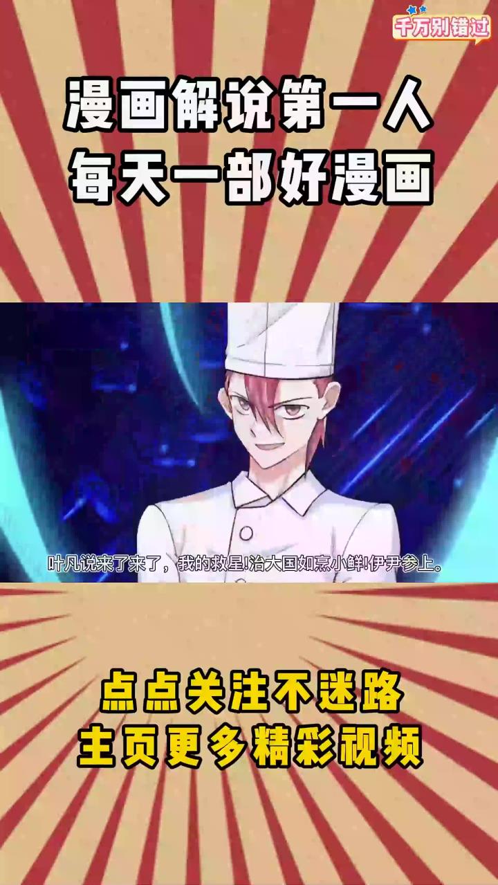 地府是我开第17集!最惨厨师始祖做出佛跳墙阎王也不满意再拿出黯然消魂饭还挨了大逼兜