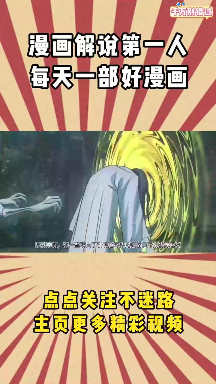 茅山捉鬼人第206集！钓鱼执法！