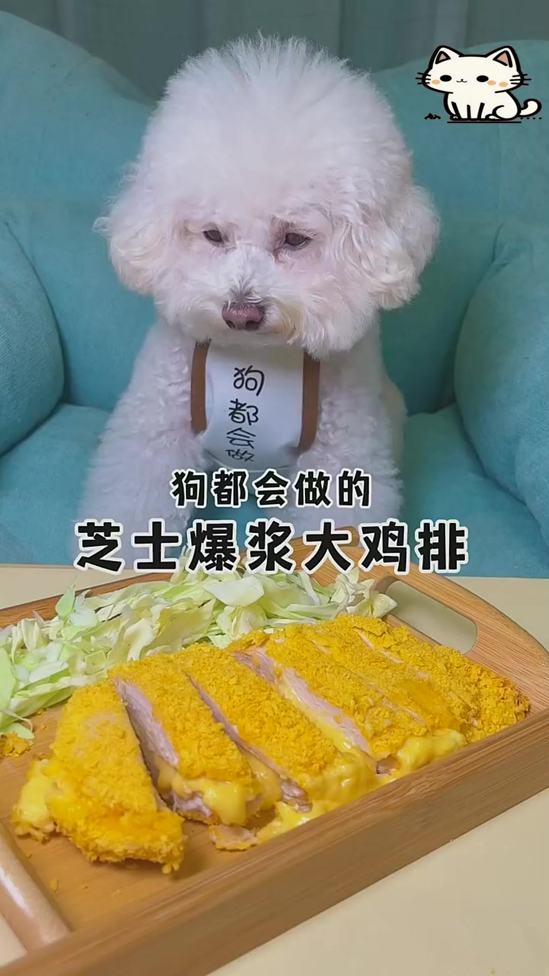 本汪今天带来的是一口爆浆的芝士鸡排,谁能抵挡住芝士的诱惑