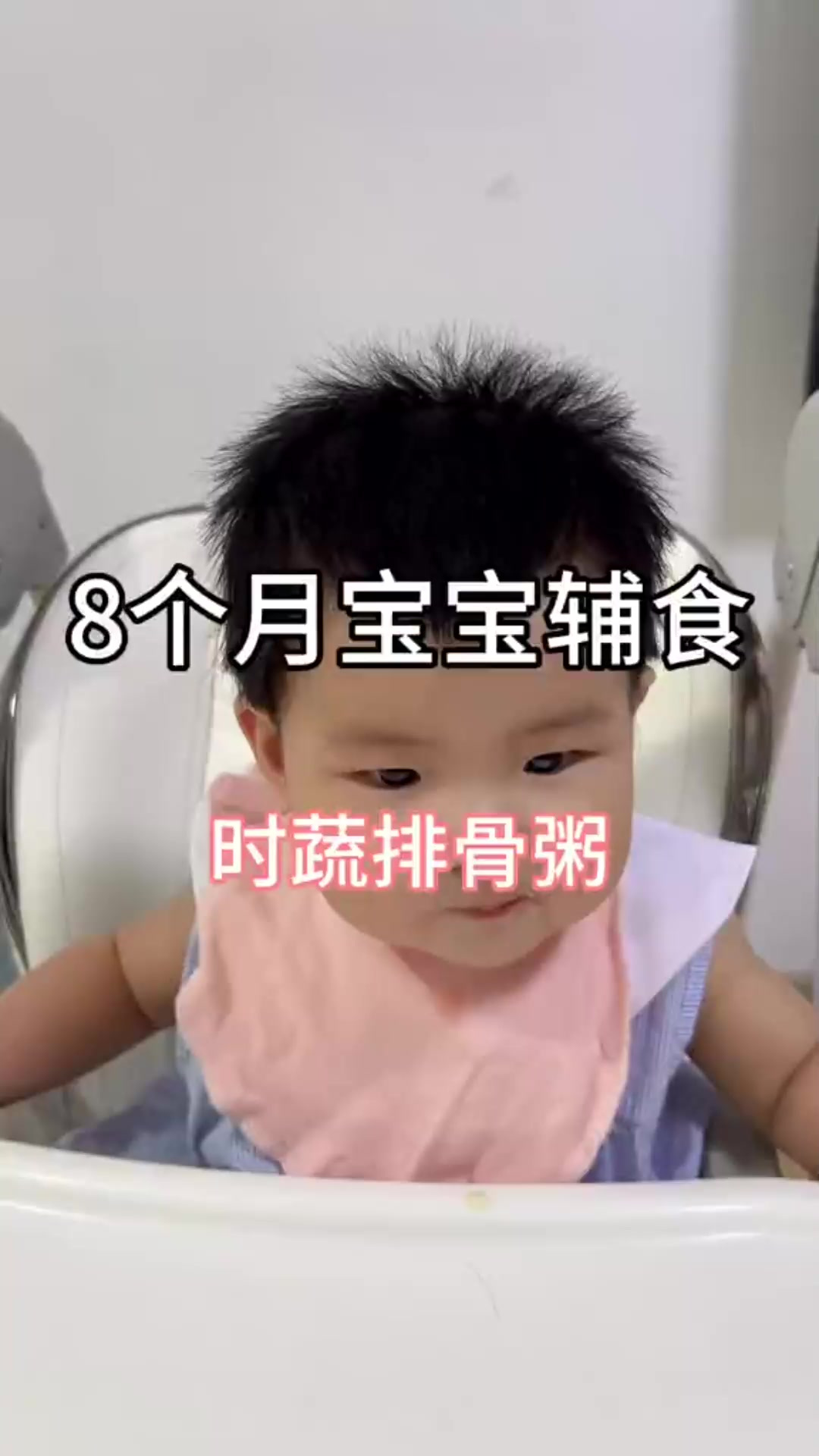 时蔬排骨粥,抓紧安排起来吧