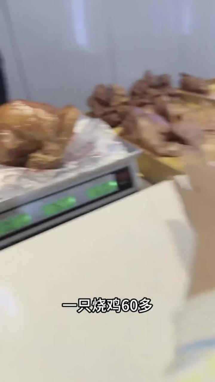 这个烧鸡非吃不可吗