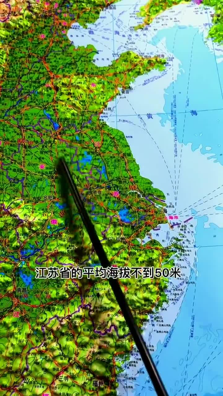 我国平均海拔最低的省份是哪个?
