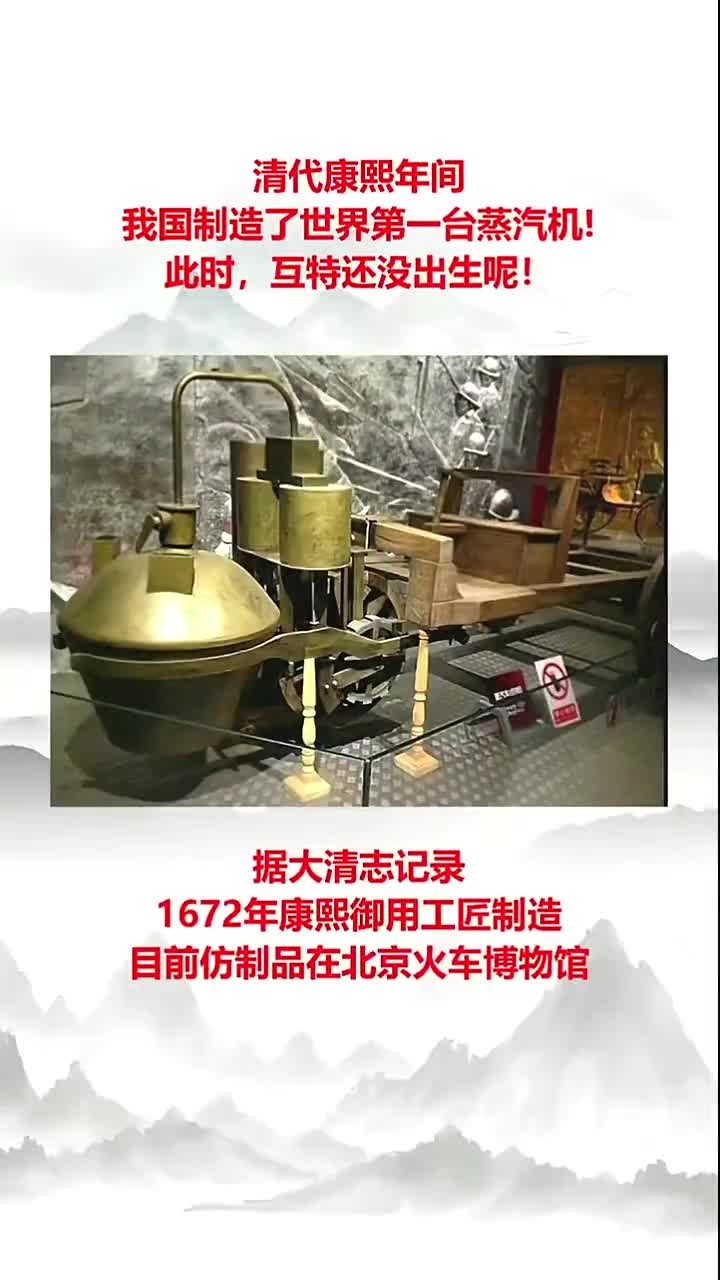 清朝造的全球首台蒸汽机揭秘