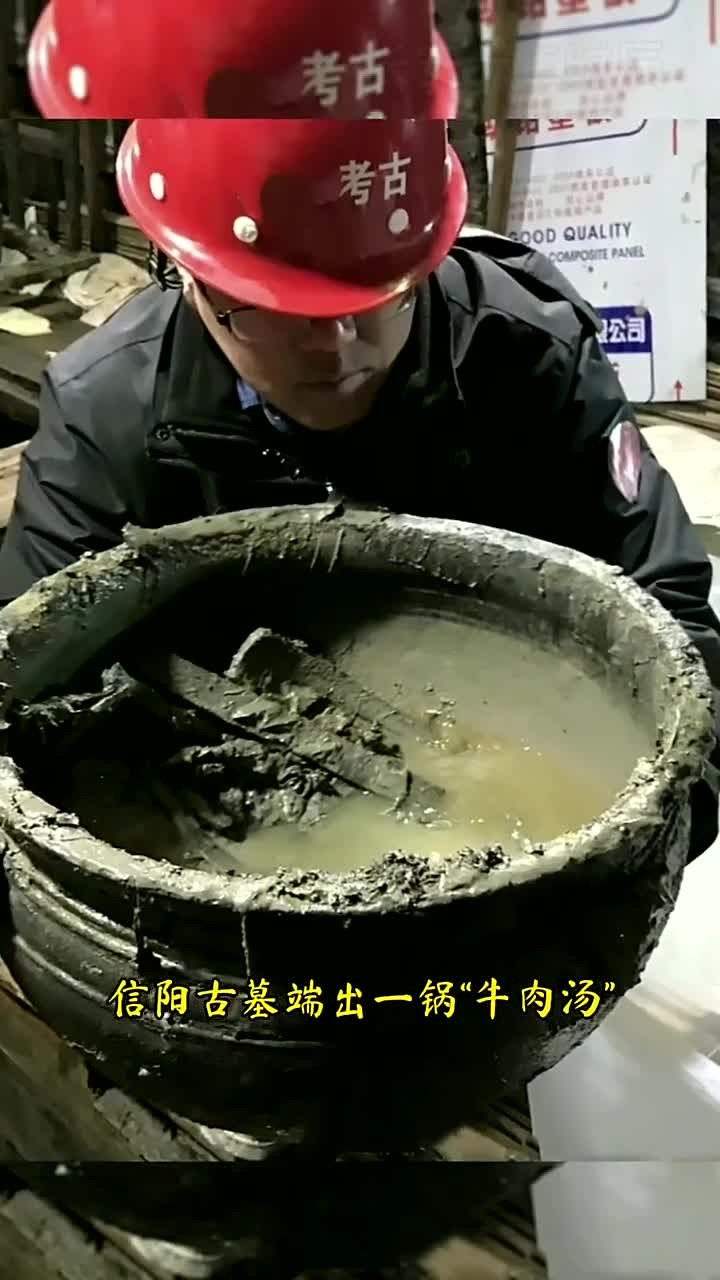 河南信阳楚墓发现“牛肉汤”古锅,震惊考古界!