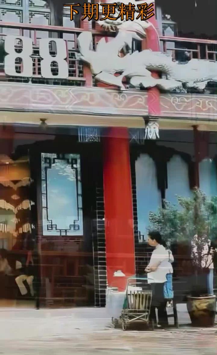 老西安回忆:1988年德发长饺子宴