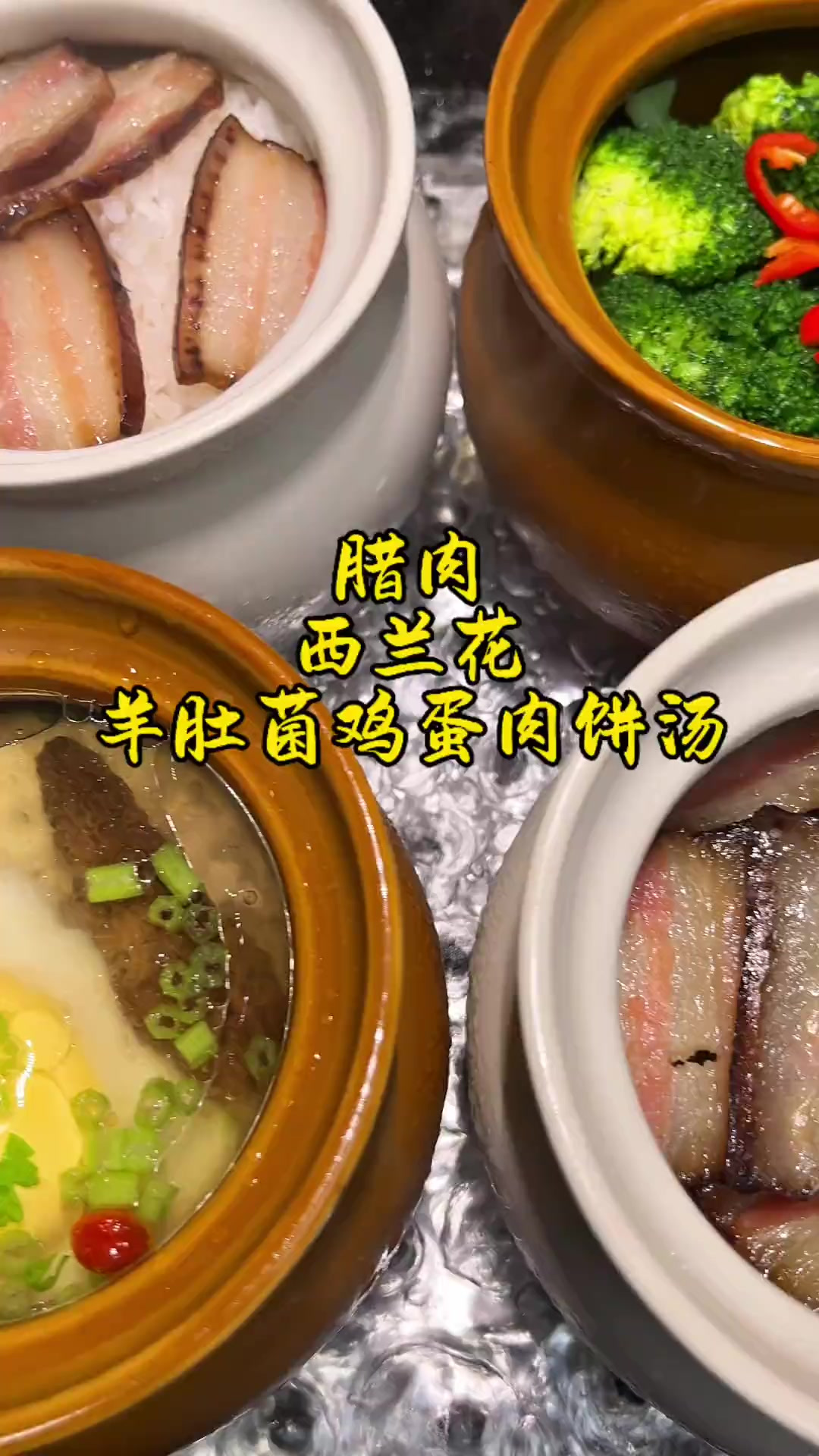 如何快速吃上丰富的饭菜,当然是今天的瓦罐蒸菜很好吃