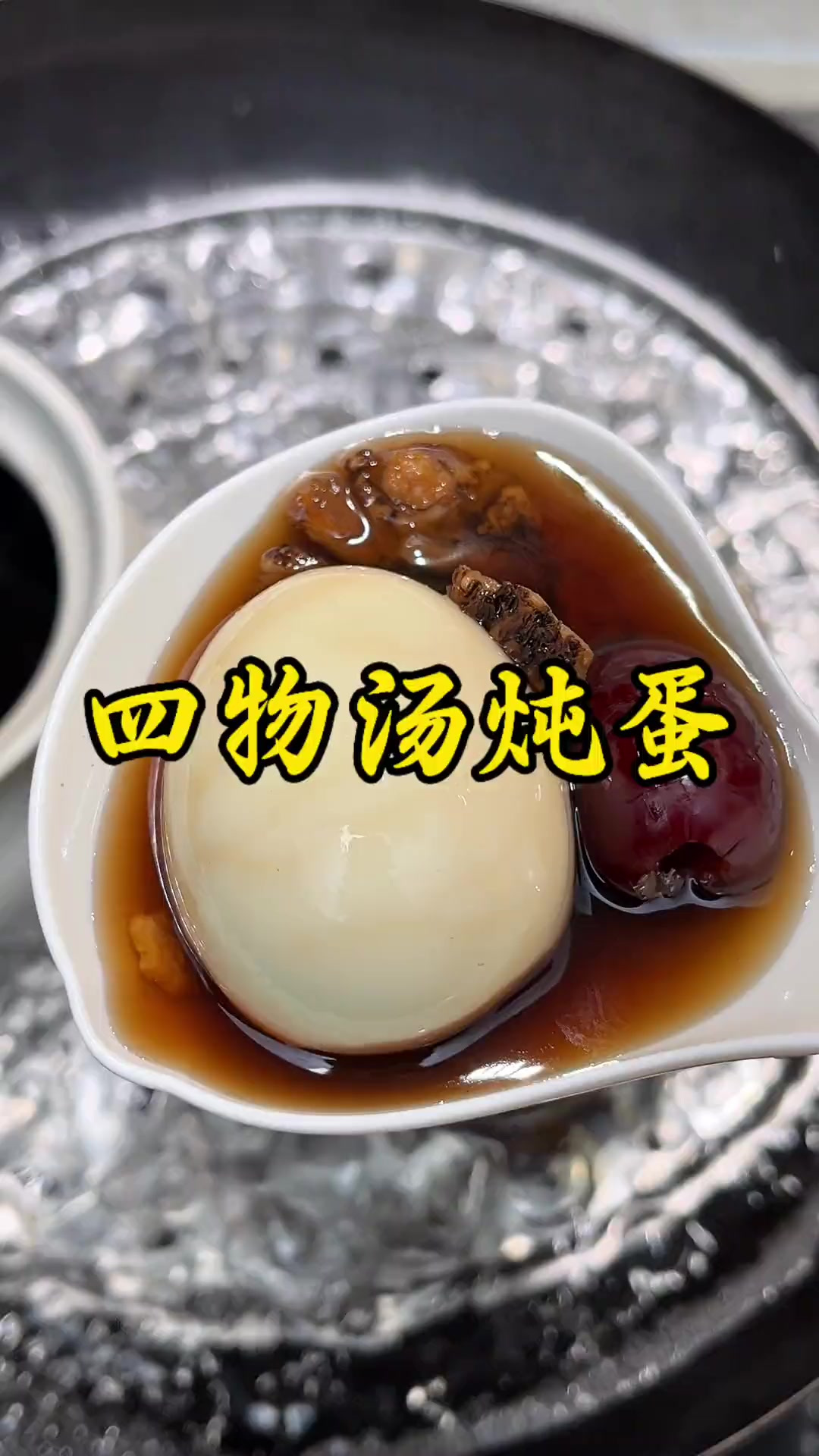 四物汤煮法原来还有讲究的哦
