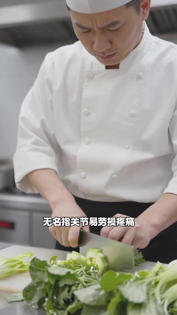 无名指轻捏指节,切菜后厨师按摩保护关节