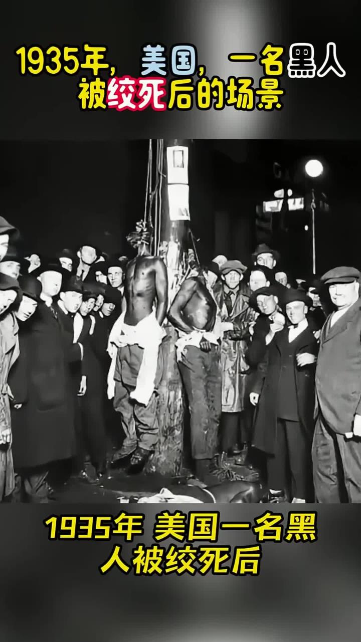 1935年,美国,一名黑人被绞死后的场景