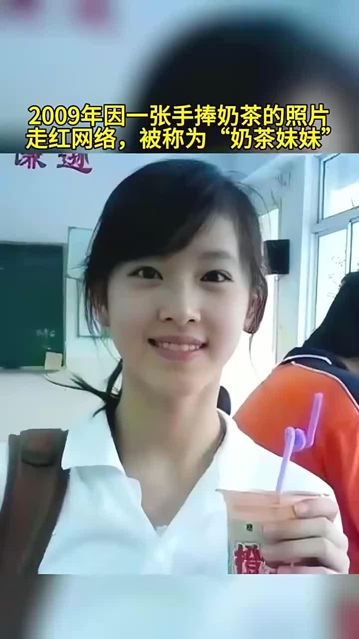 解读经济背后的秘密：奶茶妹妹