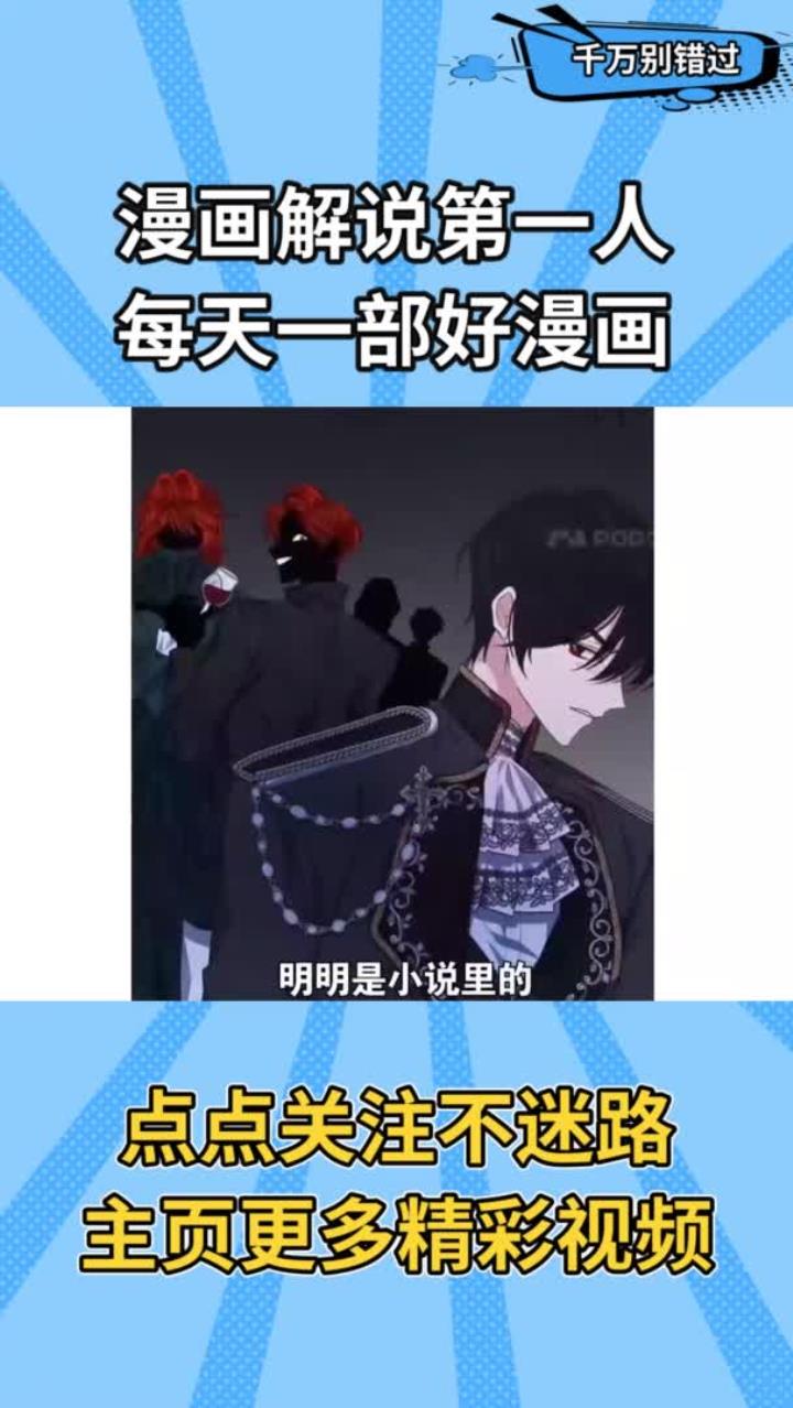 反派的英雄救美