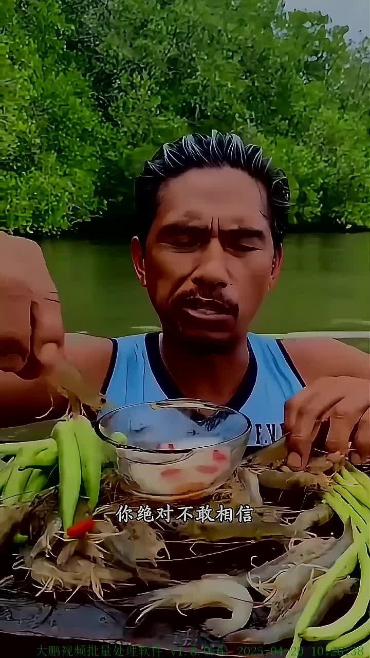 村民挑战生吃基围虾,看的让人毛骨悚然!