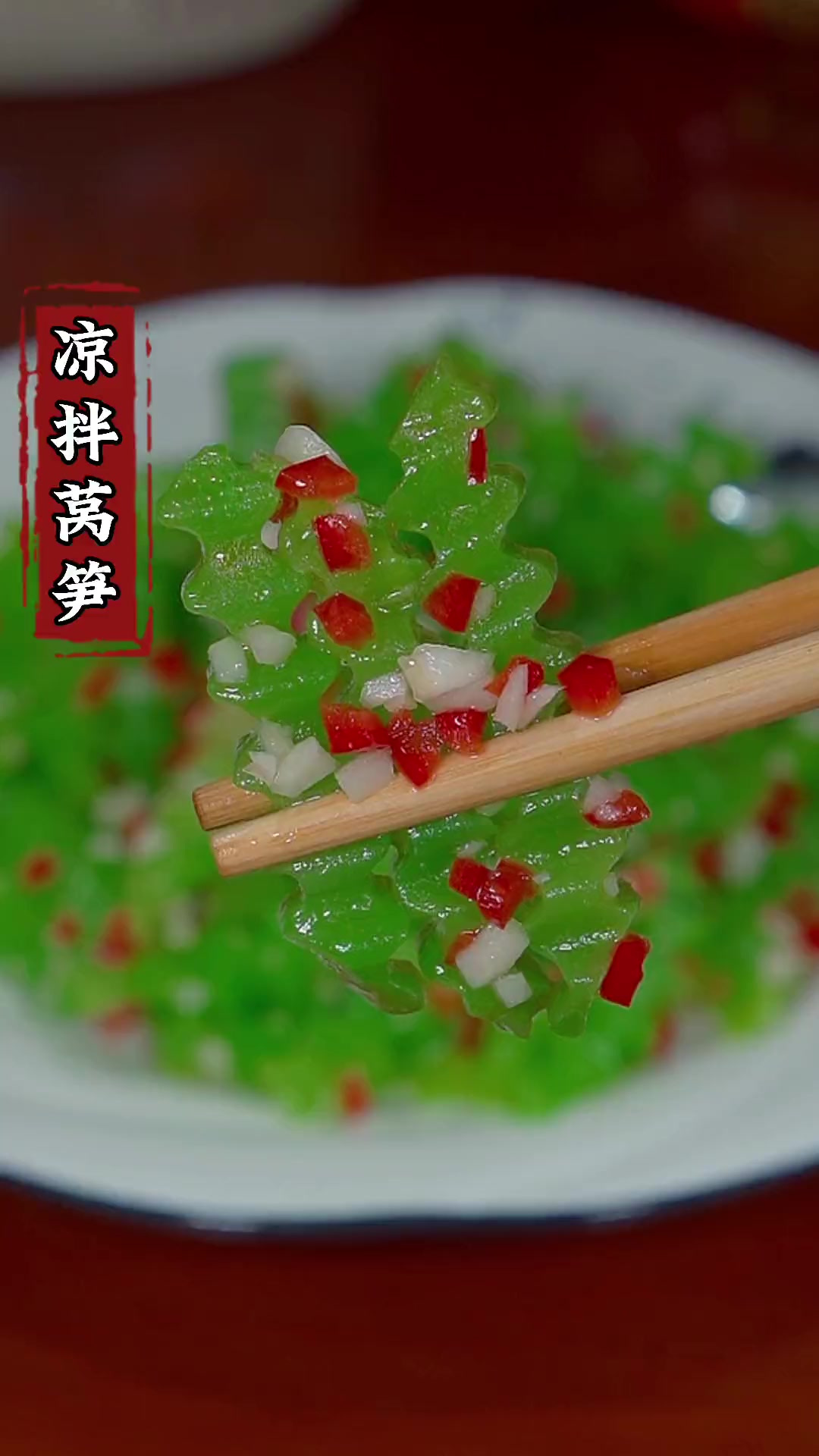 凉拌莴笋像我这样做，好吃又下饭