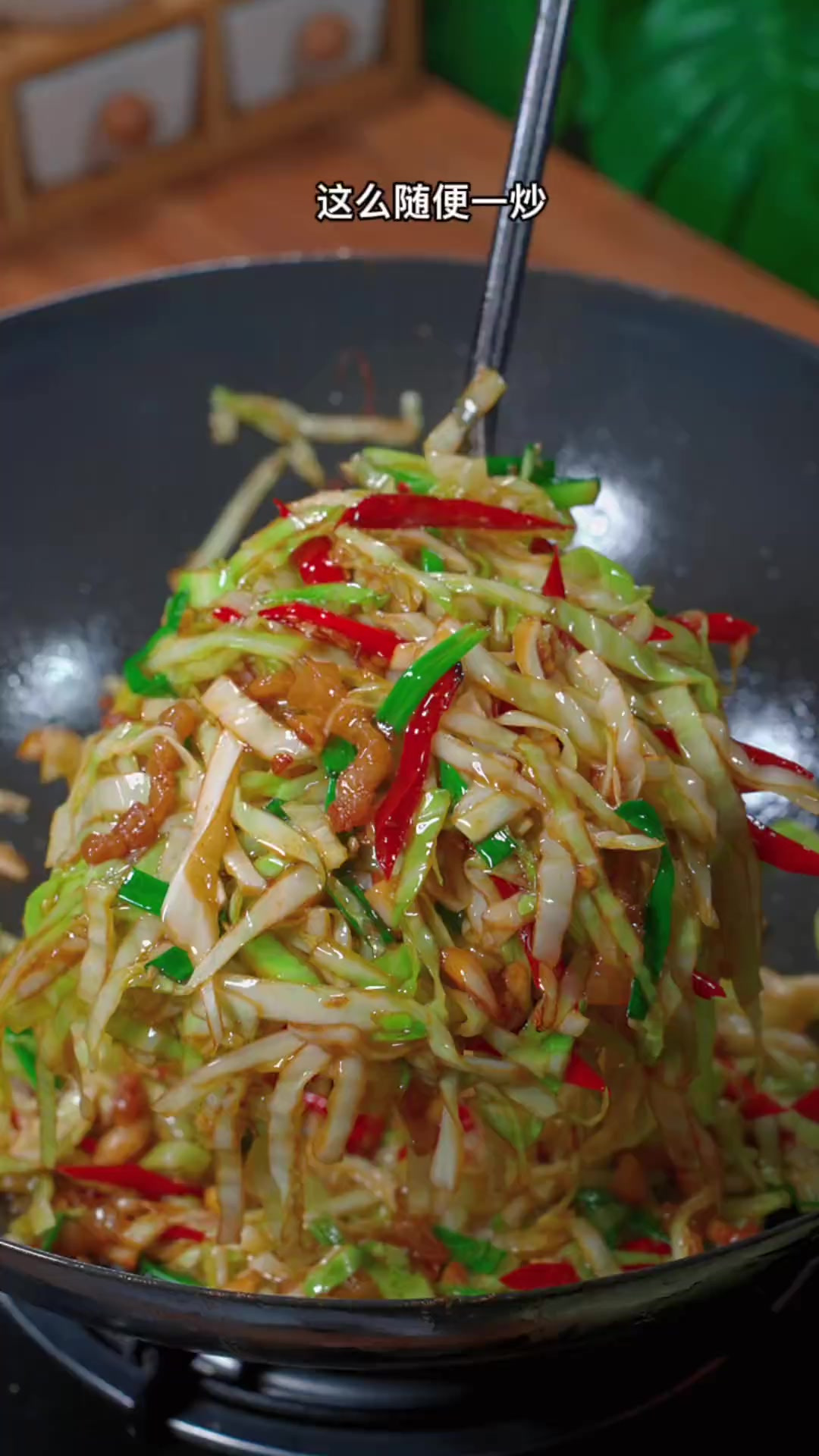 我家一周吃8天都不腻的包菜炒肉丝，香辣脆爽非常下饭