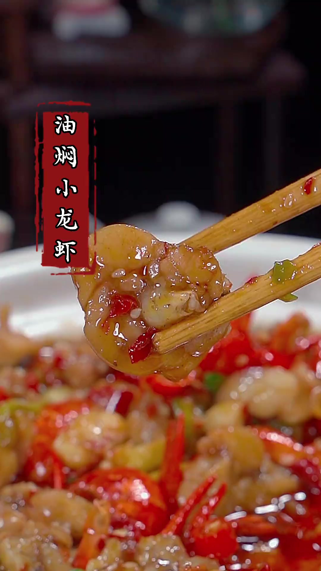 以后想吃小龙虾不用在出去买了，你就像我这样做，比外面卖的还要