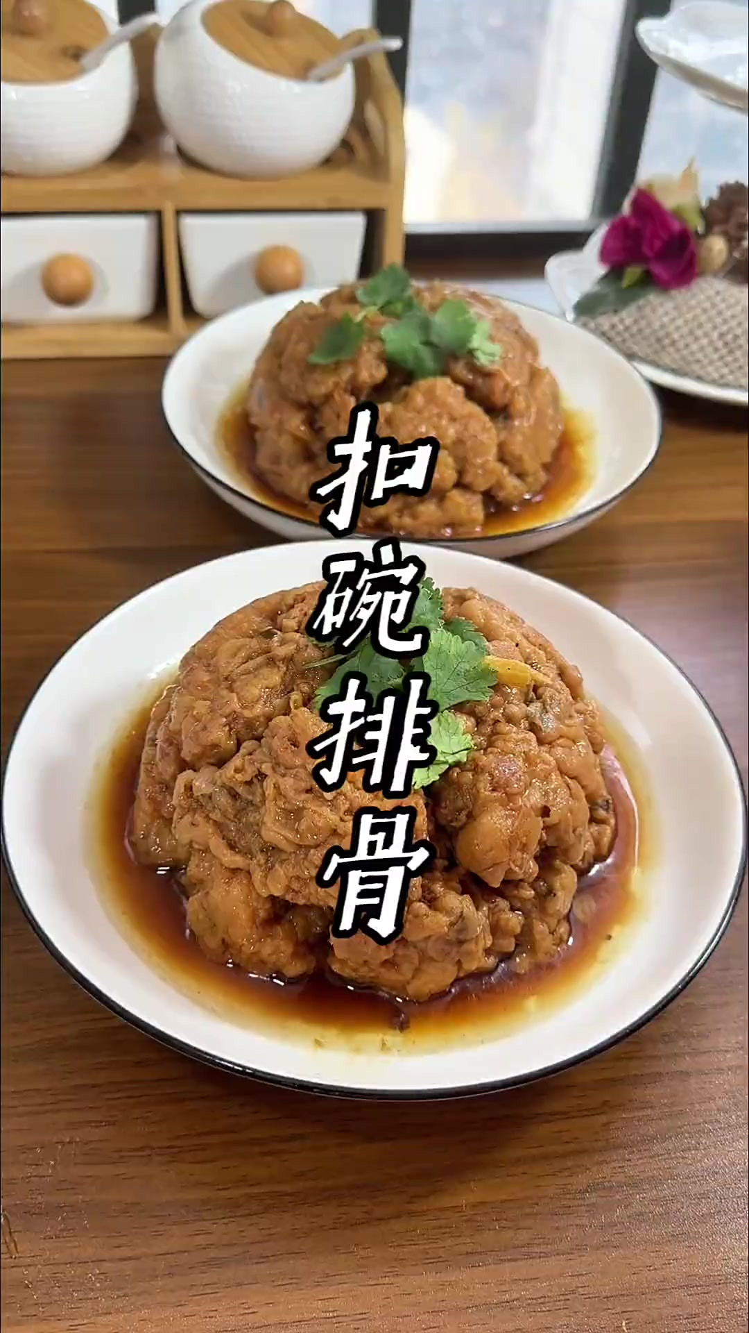 扣碗排骨的做法 扣碗排骨，年夜饭的操作上必不可少的一道菜