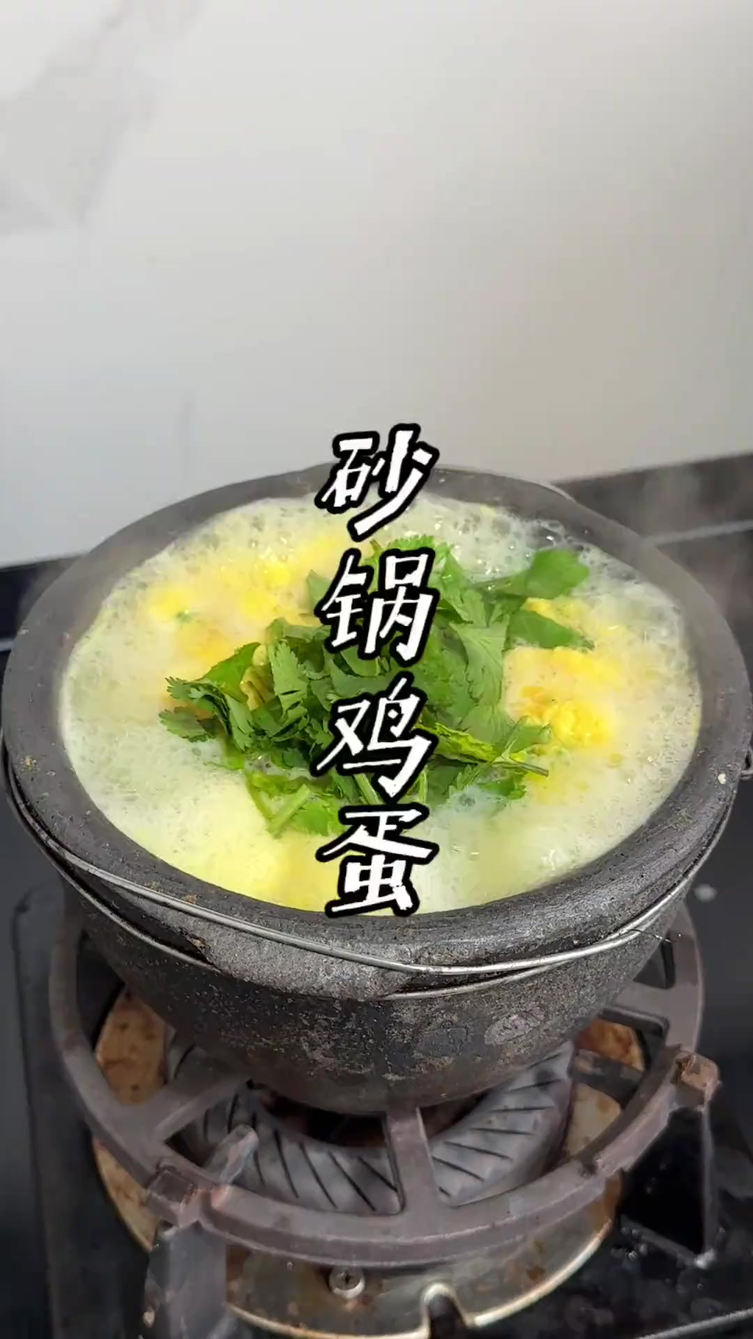 过年早餐不知道吃啥,可以做砂锅炖鸡蛋,鲜香滑嫩家人都爱吃