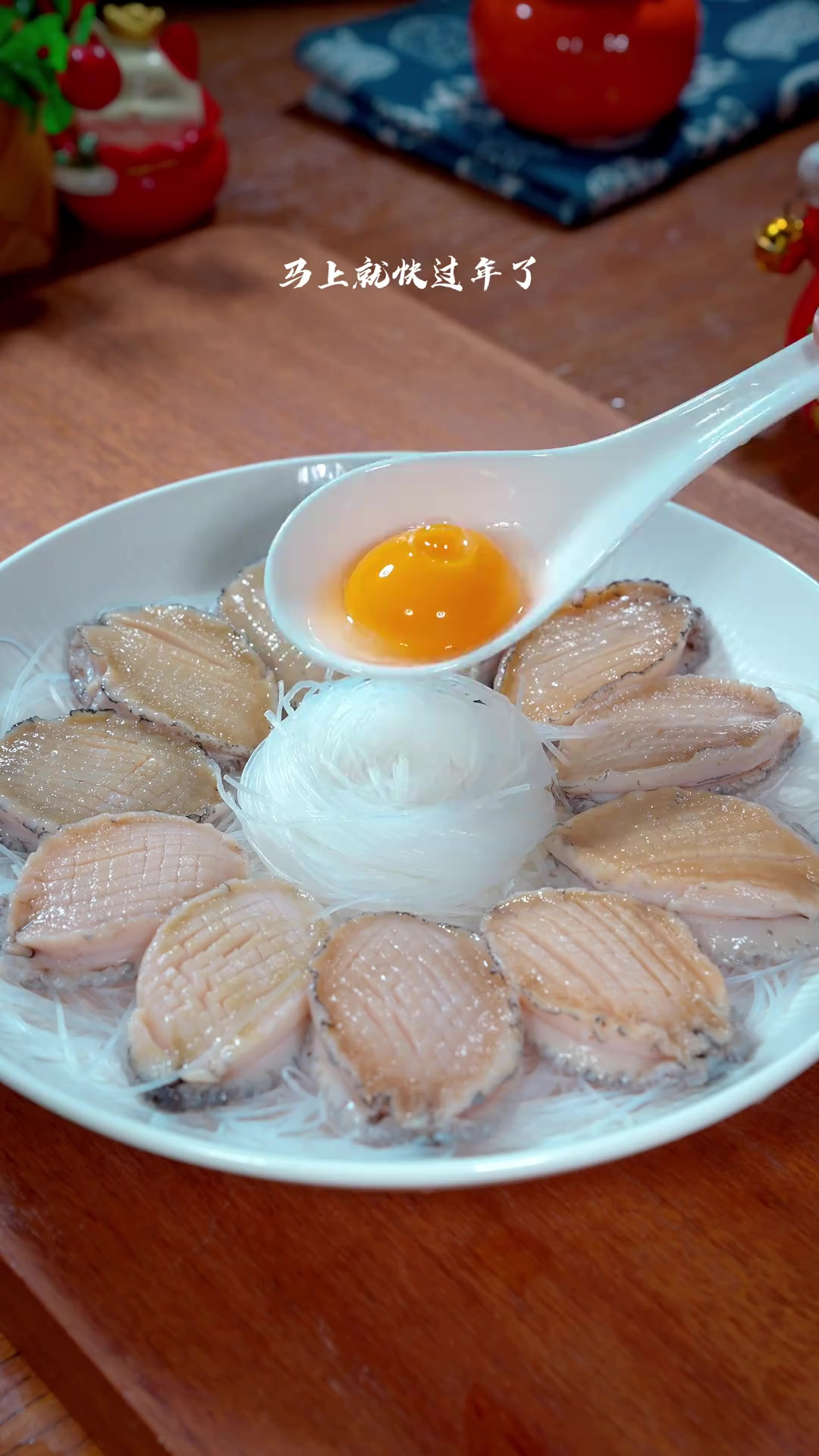 蒜蓉粉丝蒸鲍鱼蒜香浓郁，好吃又好看 马上就快过年了，年夜饭的