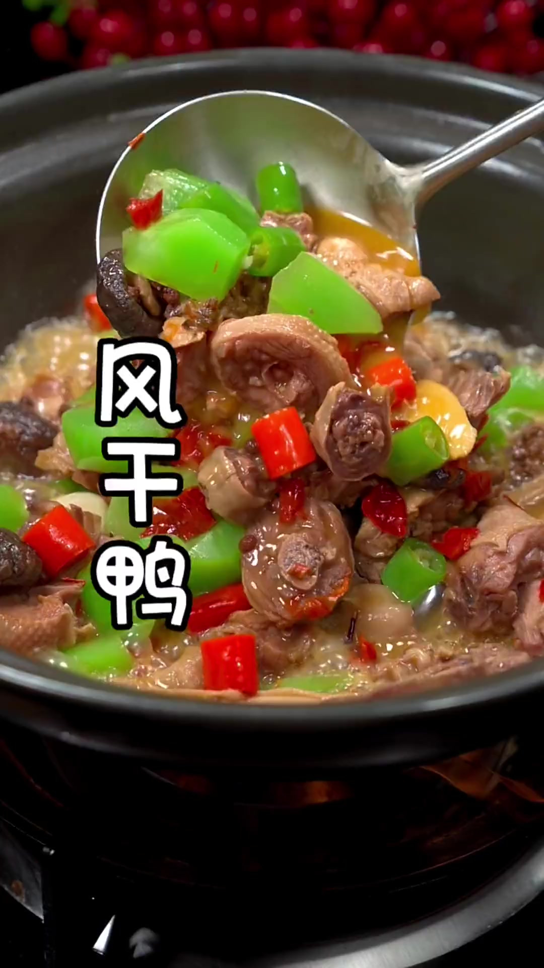 天气渐凉，做一个湖北荆门特产风干鸭，用砂锅边煮边吃，鸭肉紧实