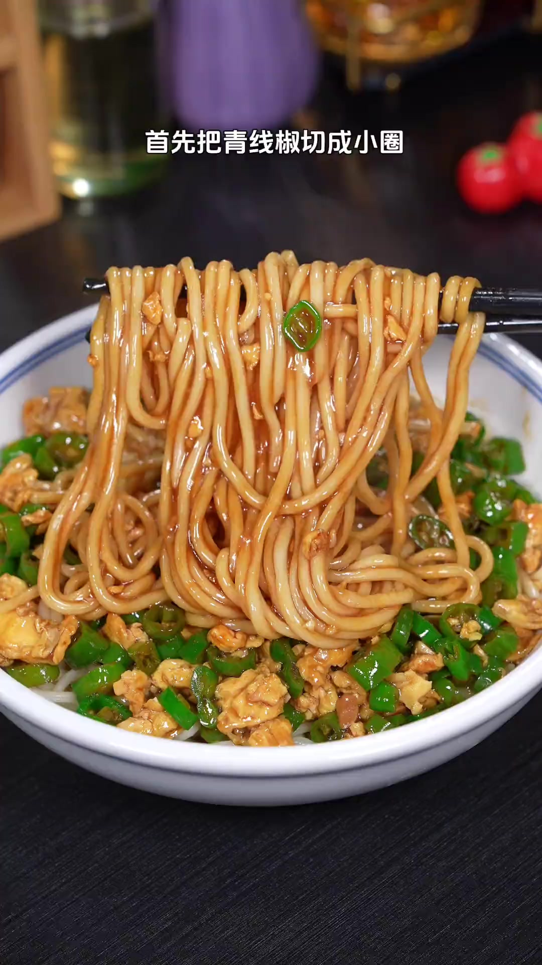 百吃不腻的青椒鸡蛋打卤面，酱香浓郁，做法简单还好吃！